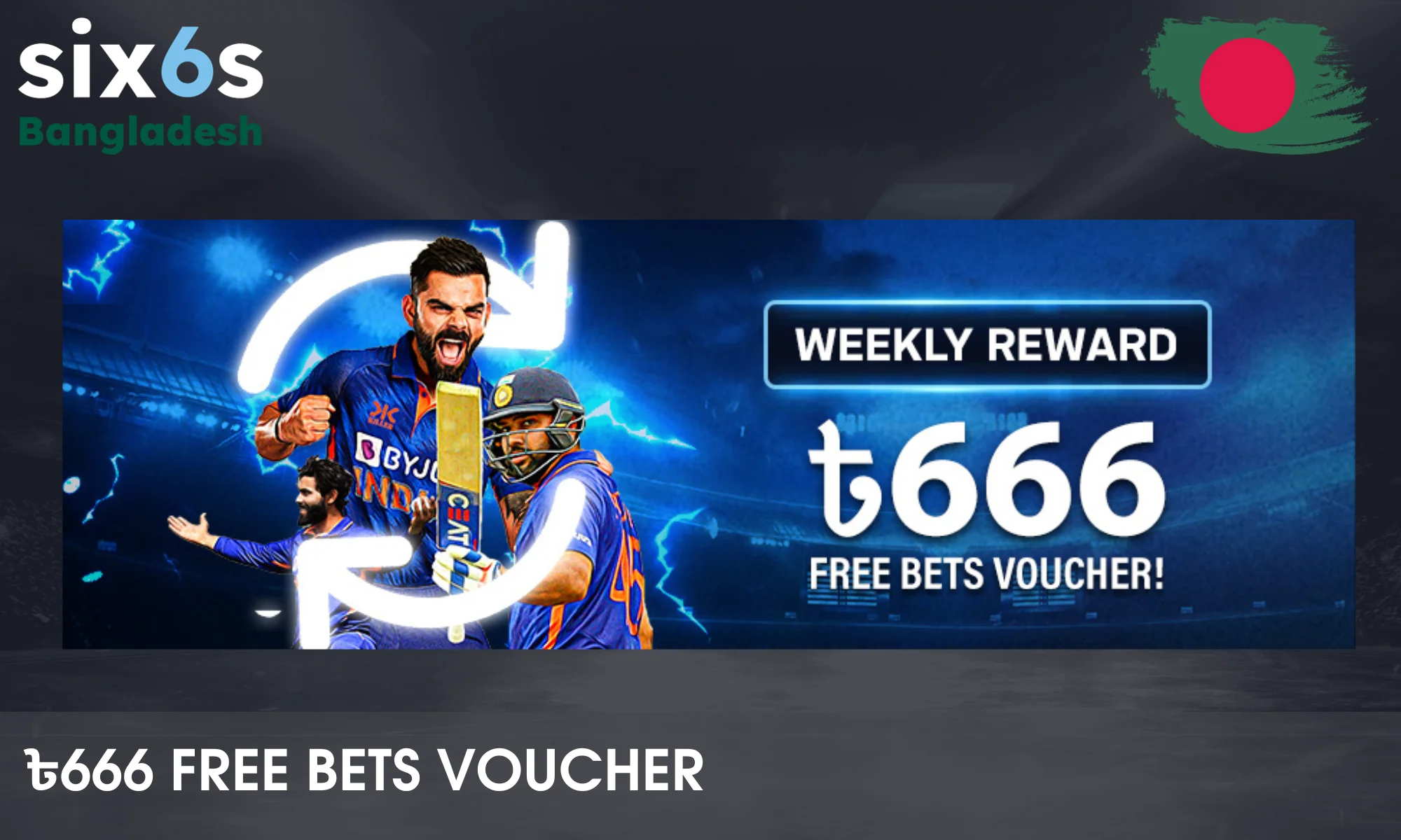Bonus ৳666 for cricket bets from Six6s