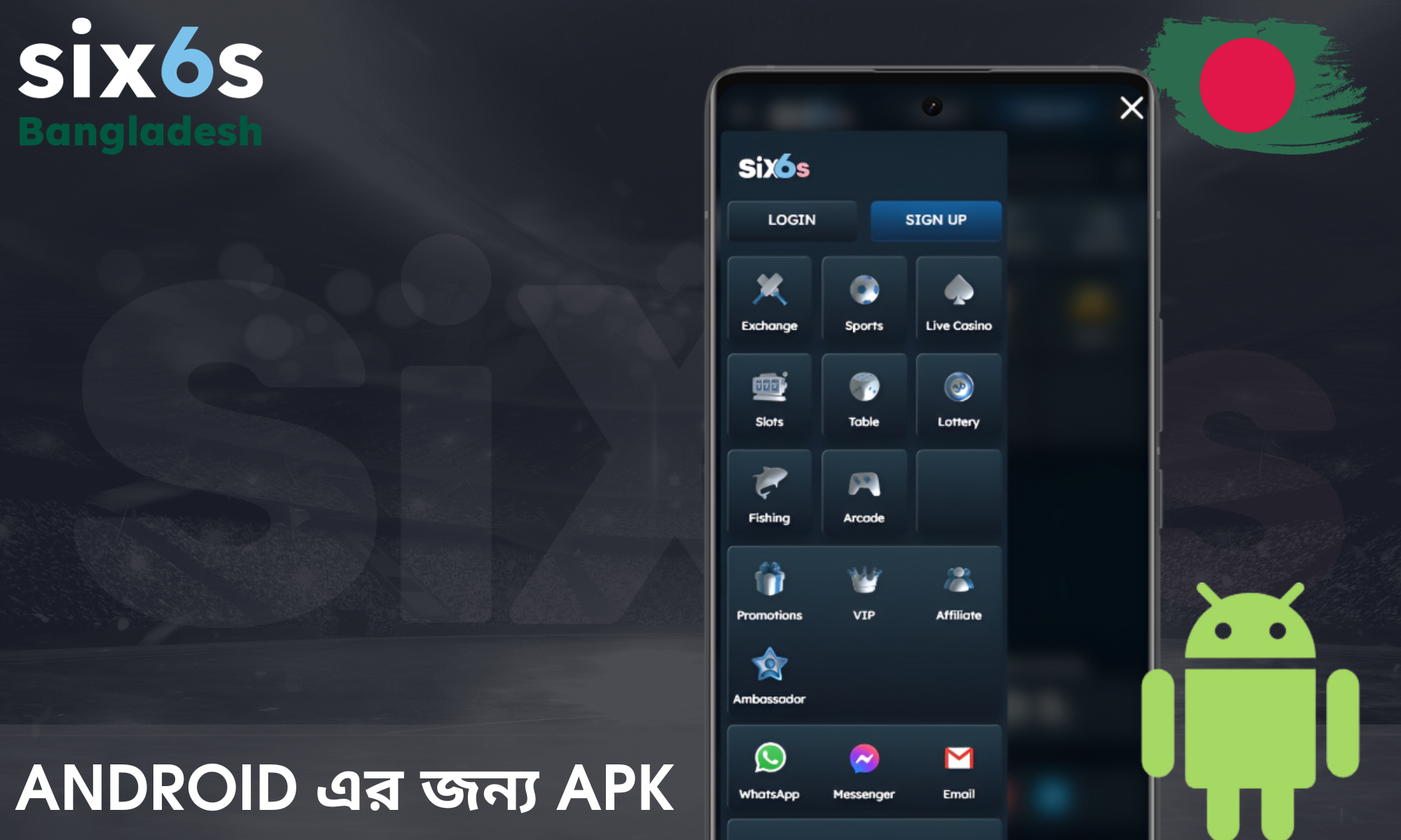 অ্যান্ড্রয়েড স্মার্টফোনের জন্য একটি APK ফাইল অফিসিয়াল ওয়েবসাইটে খেলোয়াড়দের জন্য উপলব্ধ