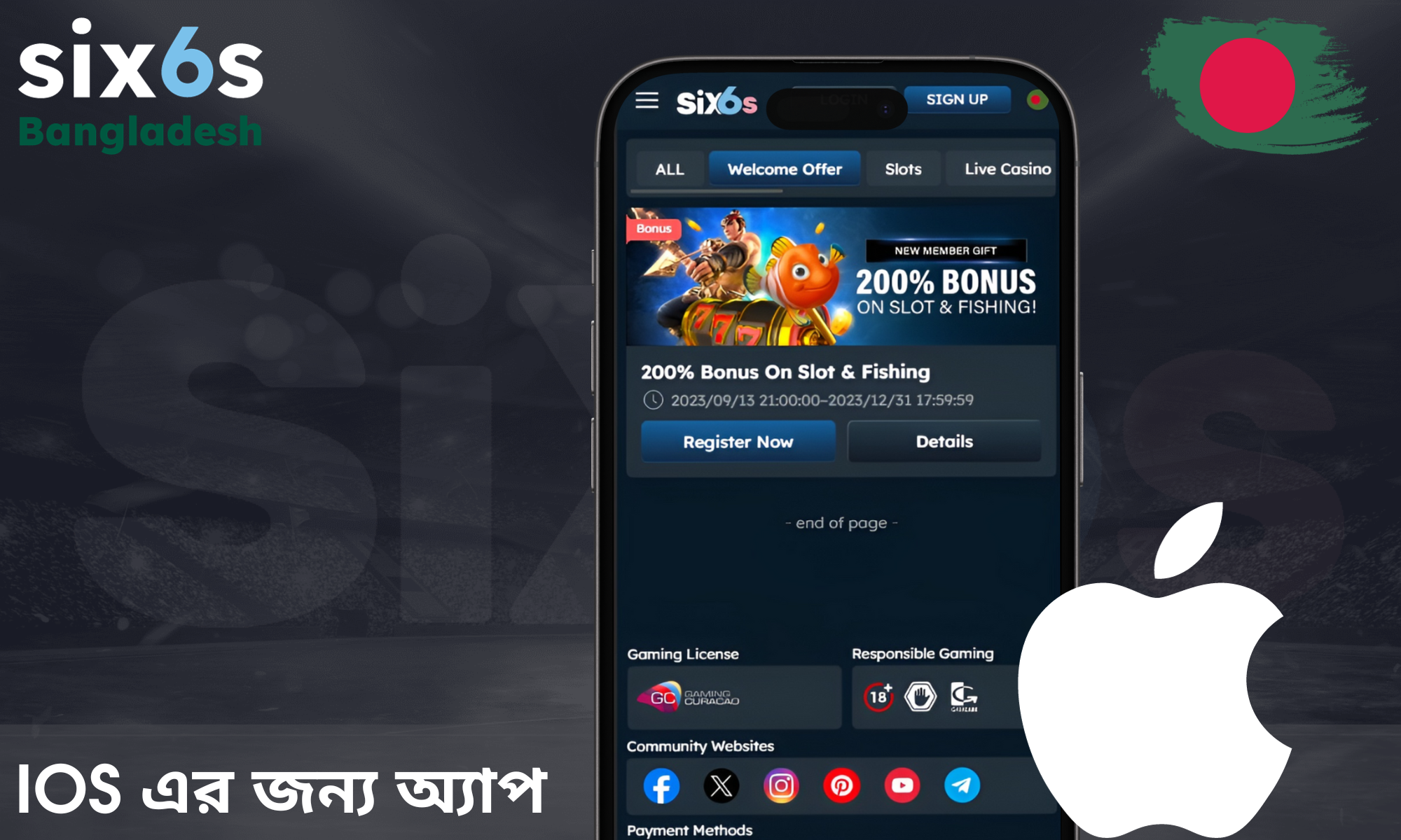 সাইটের একটি মোবাইল সংস্করণ iPhone এবং iPad ব্যবহারকারীদের জন্য উপলব্ধ