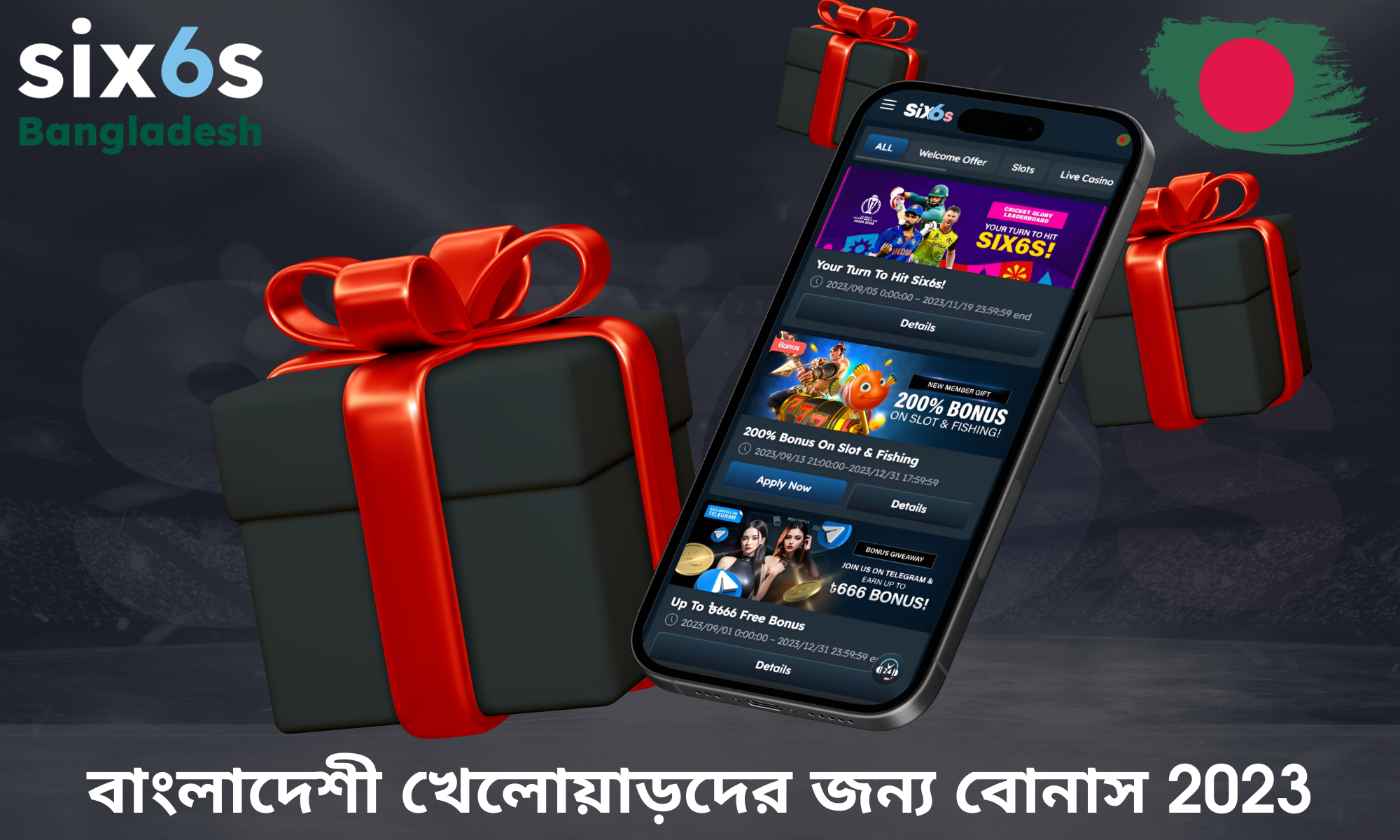 বাংলাদেশ থেকে Six6s খেলোয়াড়দের জন্য উপলব্ধ বোনাস এবং প্রচারের তালিকা