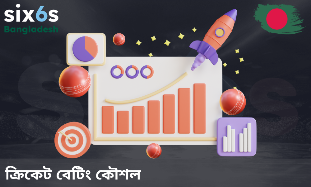 Six6s এ জয়ের সম্ভাবনা কিভাবে বাড়ানো যায় সে সম্পর্কে কিছু সুপারিশ