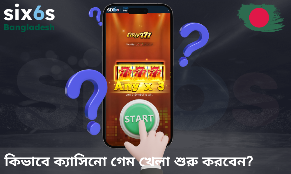 Six6s ক্যাসিনোতে খেলা শুরু করার জন্য কয়েকটি সহজ পদক্ষেপ