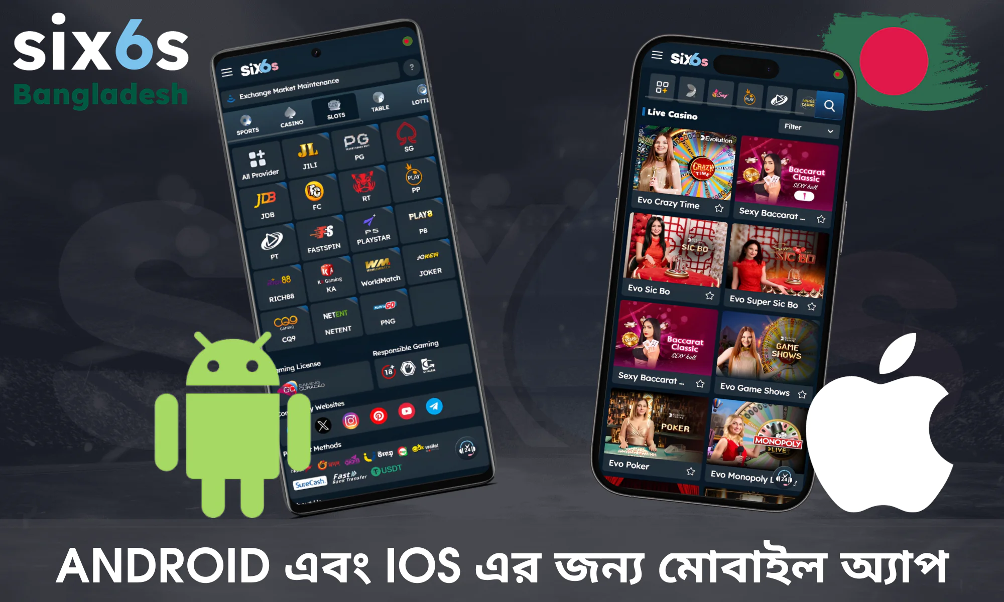 Six6s Bangladesh - Android এবং IOS এর জন্য একটি বিশেষ অপ্টিমাইজড অ্যাপ রয়েছে
