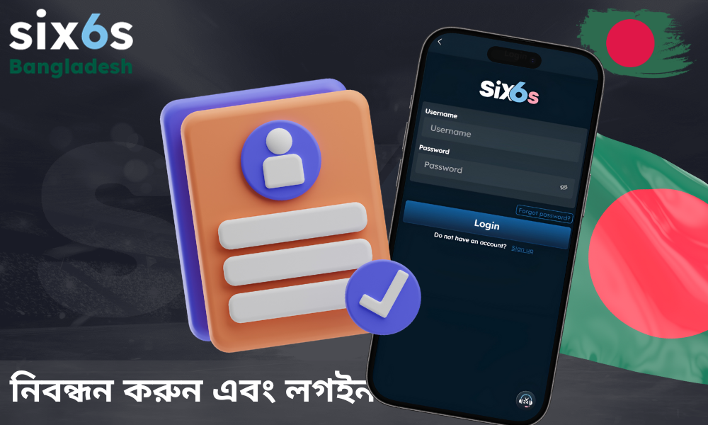 Six6s অনলাইন ক্যাসিনোতে খেলা শুরু করতে আপনাকে নিবন্ধন করতে হবে এবং লগ ইন করতে হবে