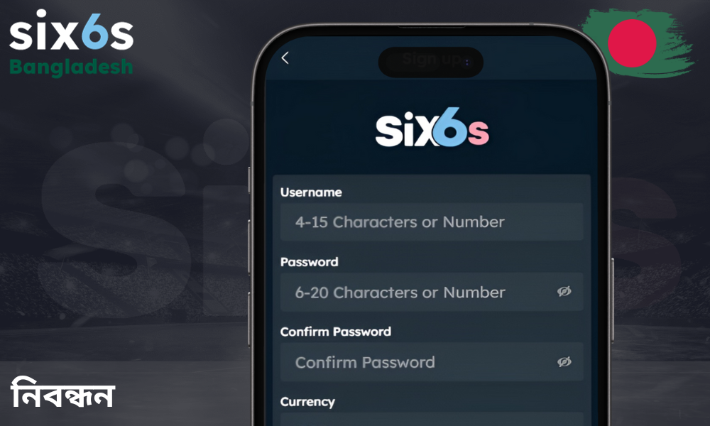 Six6s-এ নিবন্ধন প্রক্রিয়া সম্পূর্ণ করুন
