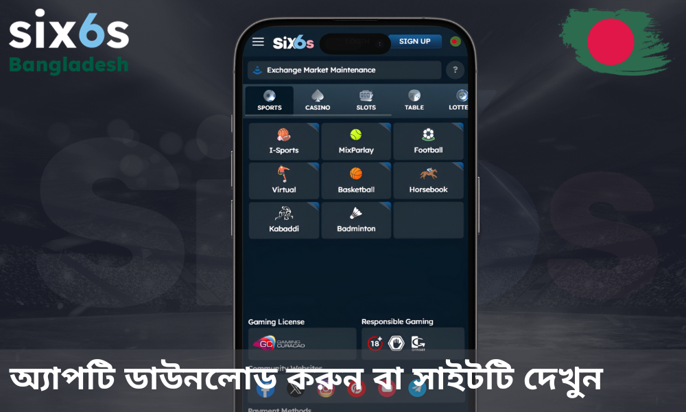 Six6s ওয়েবসাইট খুঁজুন বা অ্যাপ ডাউনলোড করুন