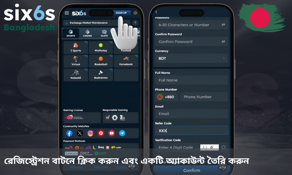 একটি Six6s অ্যাকাউন্ট তৈরি করুন