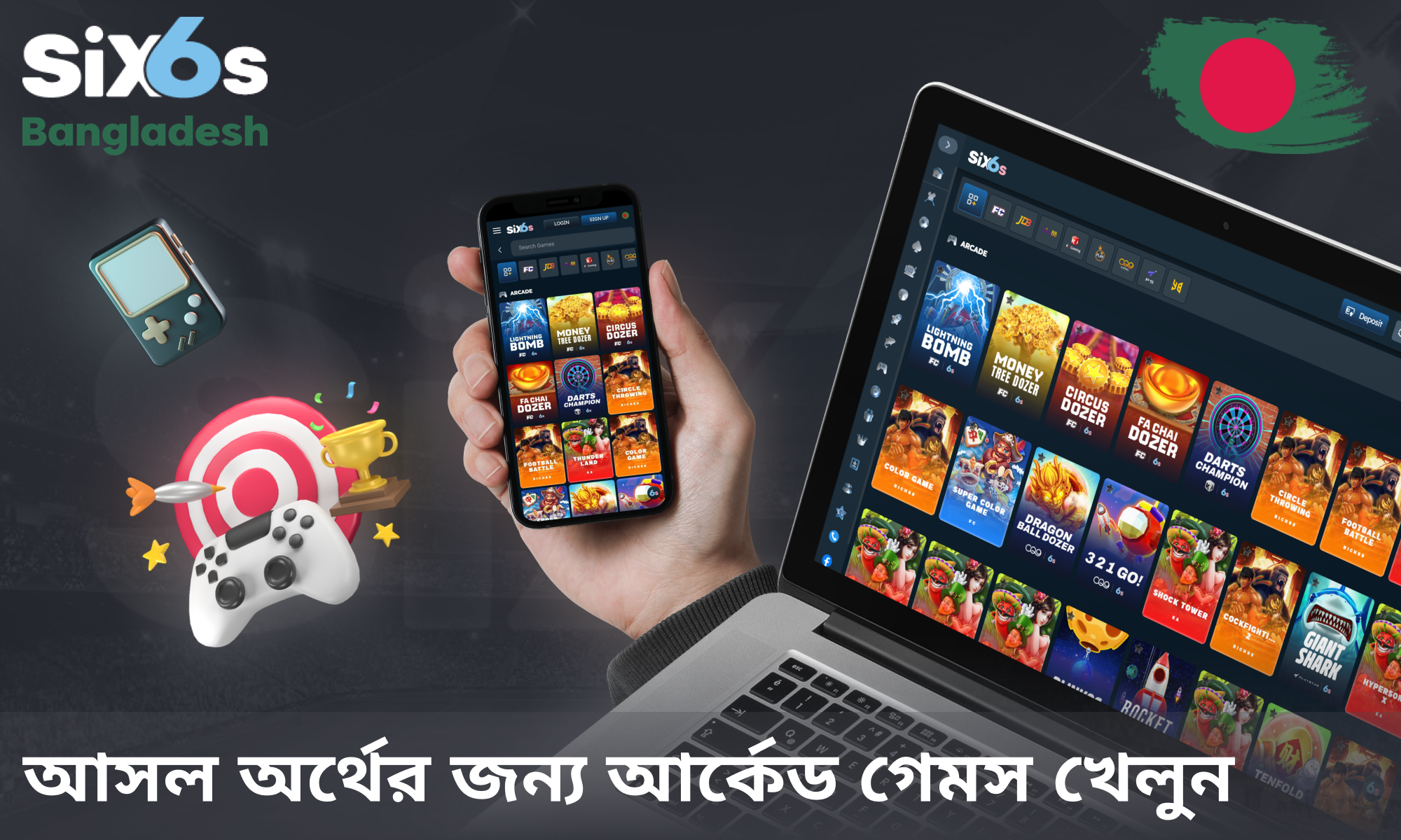 Six6s বাংলাদেশি জুয়াড়িদের জন্য বিভিন্ন আর্কেড গেম অফার করে