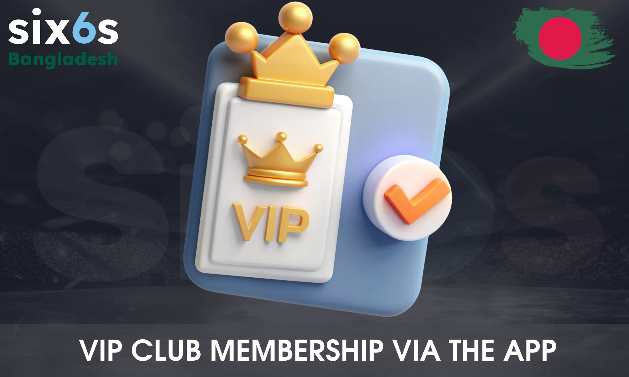 The Six6s VIP Club has five levels, each of which offers separate rewards and services for loyal players